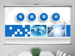 it互聯網絡電子商務科技電腦培訓pptppt模板下載 商務通用大全 編號 17290975