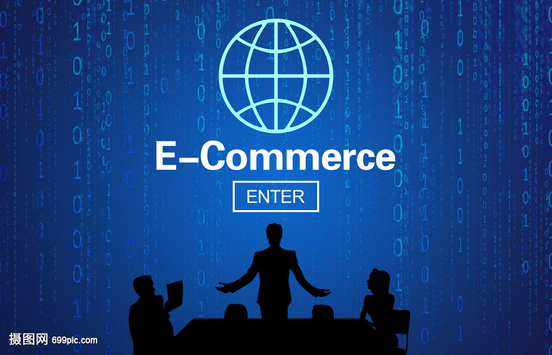 電子商務營銷網絡技術世界觀