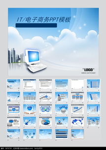 韓國(guó)電子商務(wù)ppt模板素材免費(fèi)下載 編號(hào)3676734 紅動(dòng)網(wǎng)
