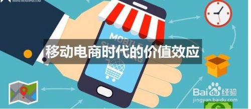 電子商務帶來什么樣的商業信息 電商的社會價值