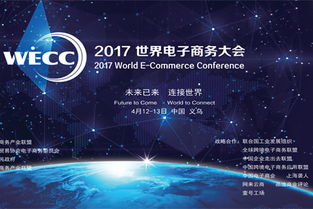 電商商務精選專題