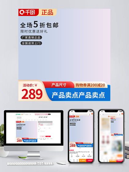 電商設計素材模板 淘寶店鋪裝修素材下載指南