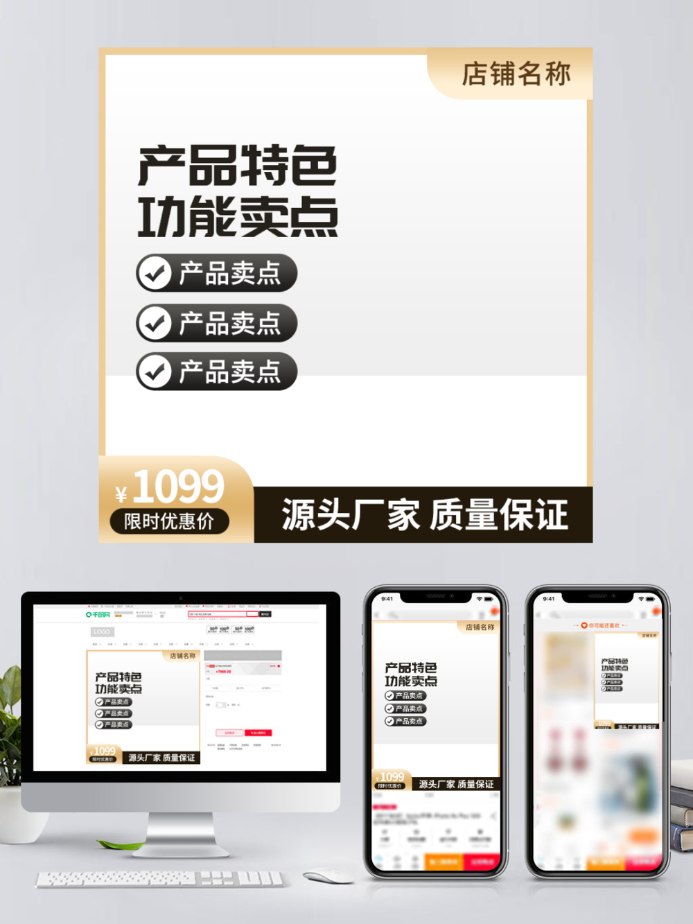 五金建材工具淘寶主圖直通車大促銷模板 提升電商轉(zhuǎn)化率的利器