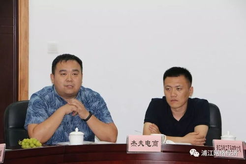 杭州市電子商務(wù)反假聯(lián)合會與電商平臺赴浦調(diào)研 共探電子商務(wù)發(fā)展新路徑