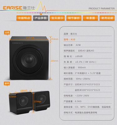 雅蘭仕A10 42W大功率低音炮游戲音響 攜手深圳市吉順雅電子商務(wù)，打造震撼影音體驗(yàn)